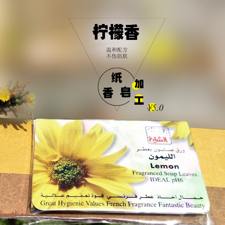 Best-selling Customized Portable Paper Soap for Travel, Available for Wholesale